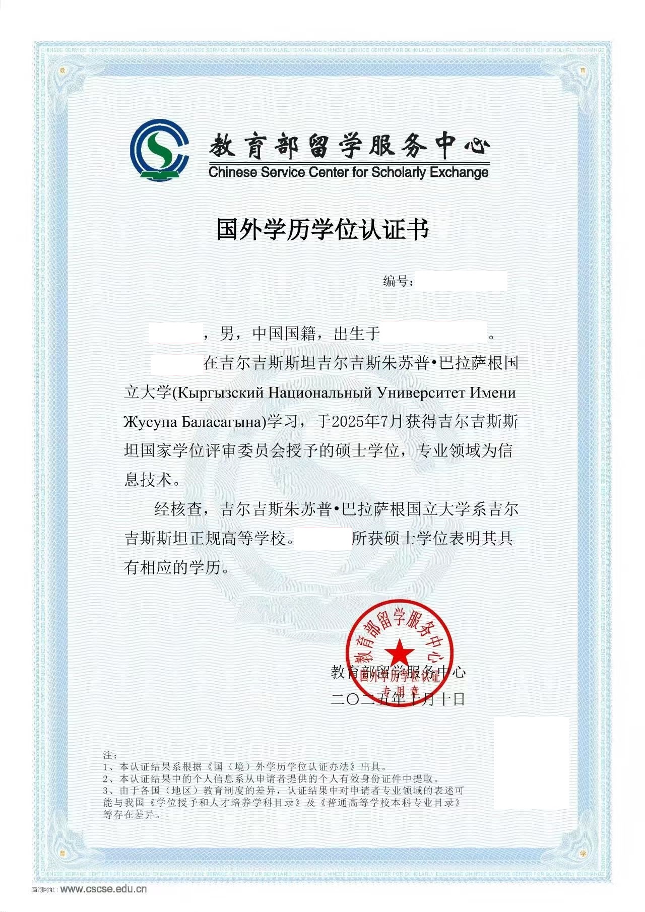 简留学-服务案例