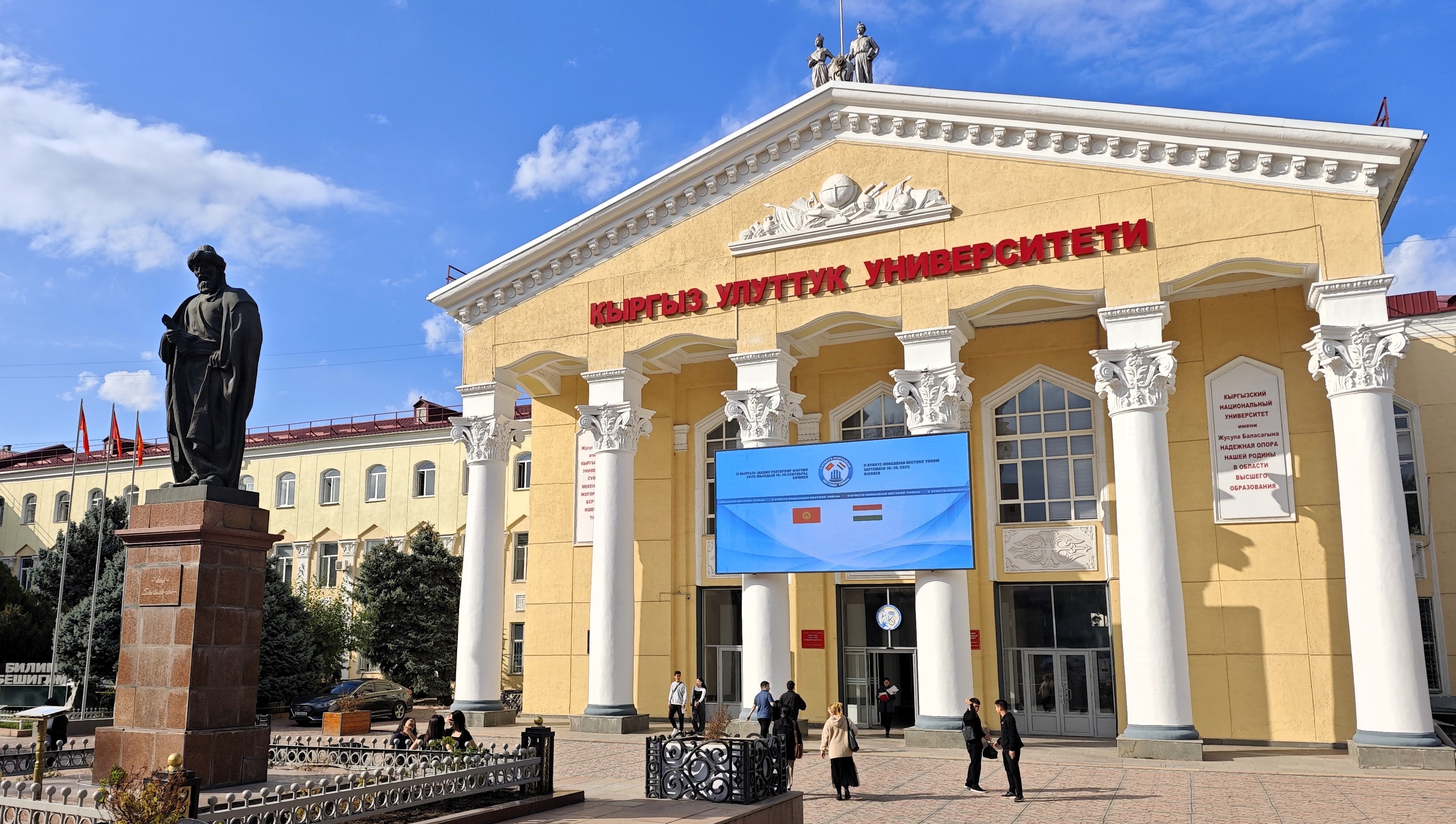 吉尔吉斯朱苏普•巴拉萨根国立大学
