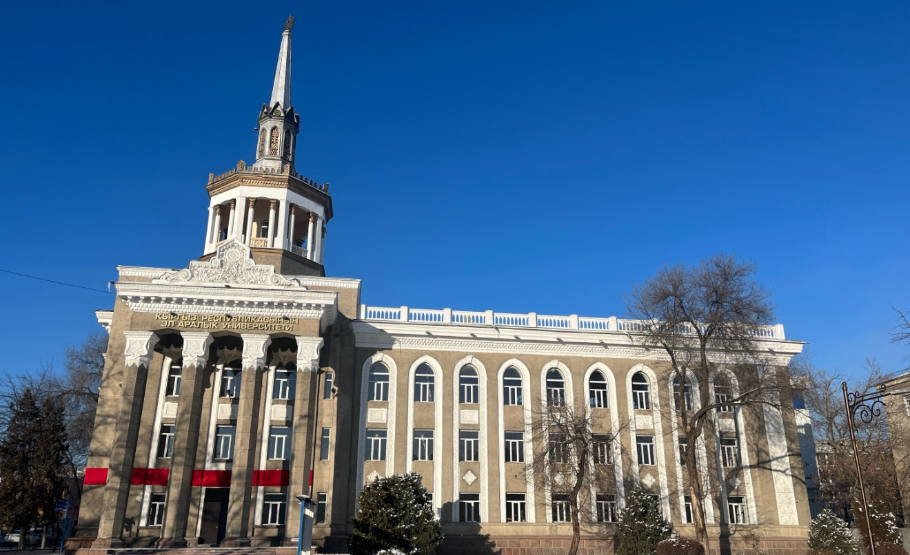 吉尔吉斯斯坦国际大学