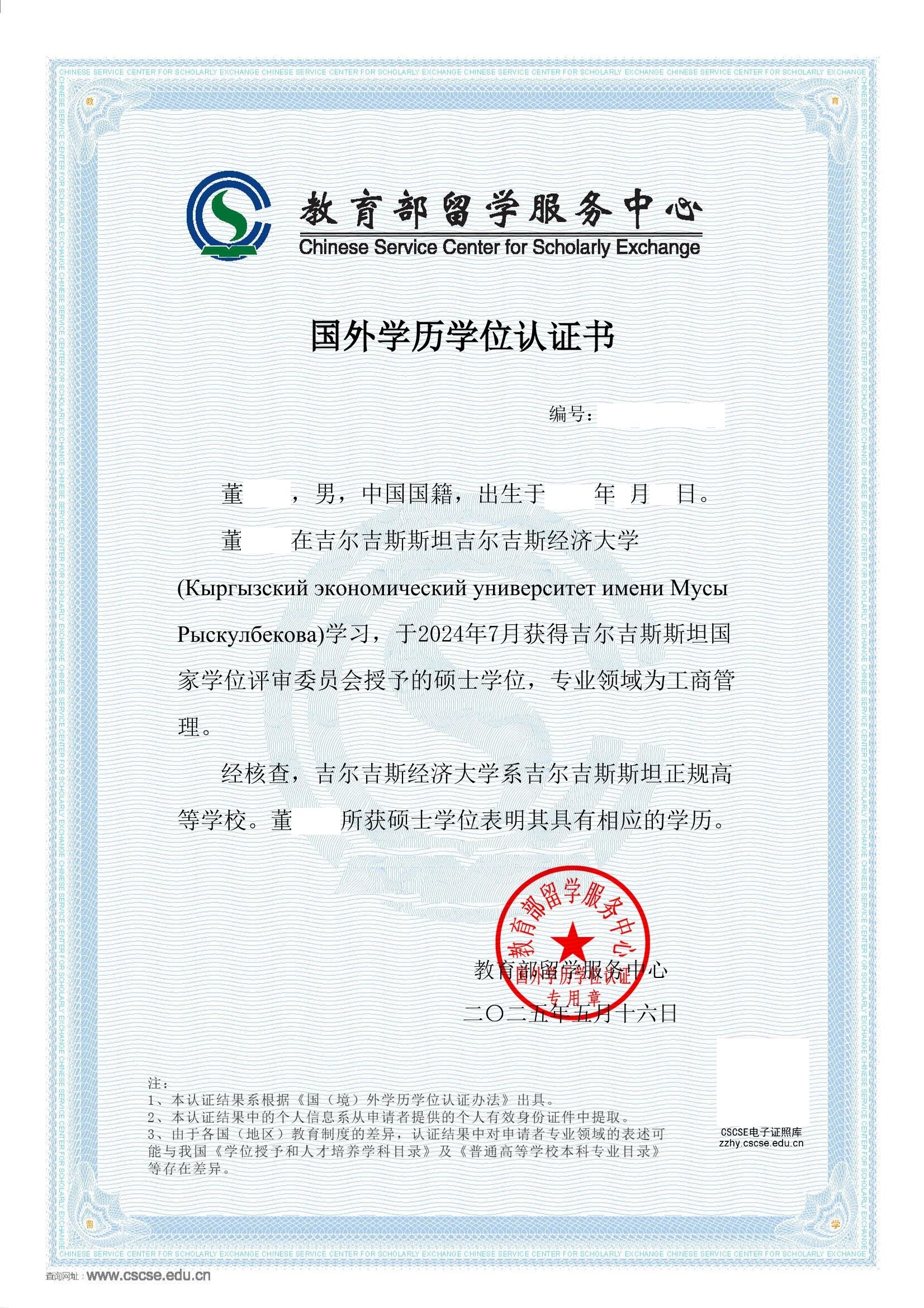 简留学-服务案例